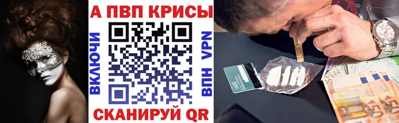 A-PVP кристаллы  Купить где  Анжеро-Судженск 