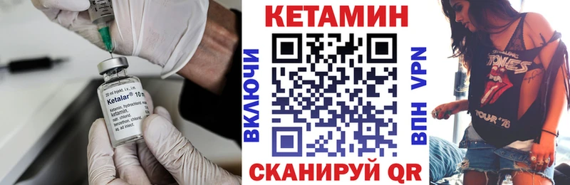 Купить  Анжеро-Судженск  КЕТАМИН VHQ 