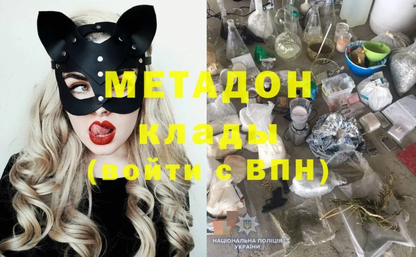 мяу мяу кристалл Михайловск
