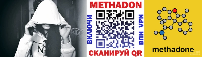 МЕТАДОН кристалл  Купить где  Анжеро-Судженск 